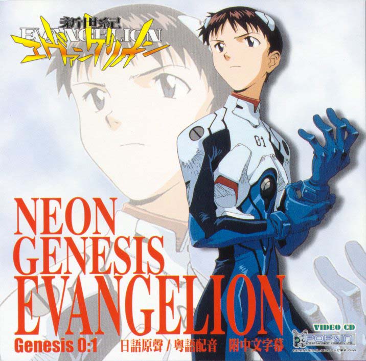 Otaku Gallery  / Anime e Manga / Neon Genesis Evangelion / Personaggi / Shinji / Shinji (33).jpg